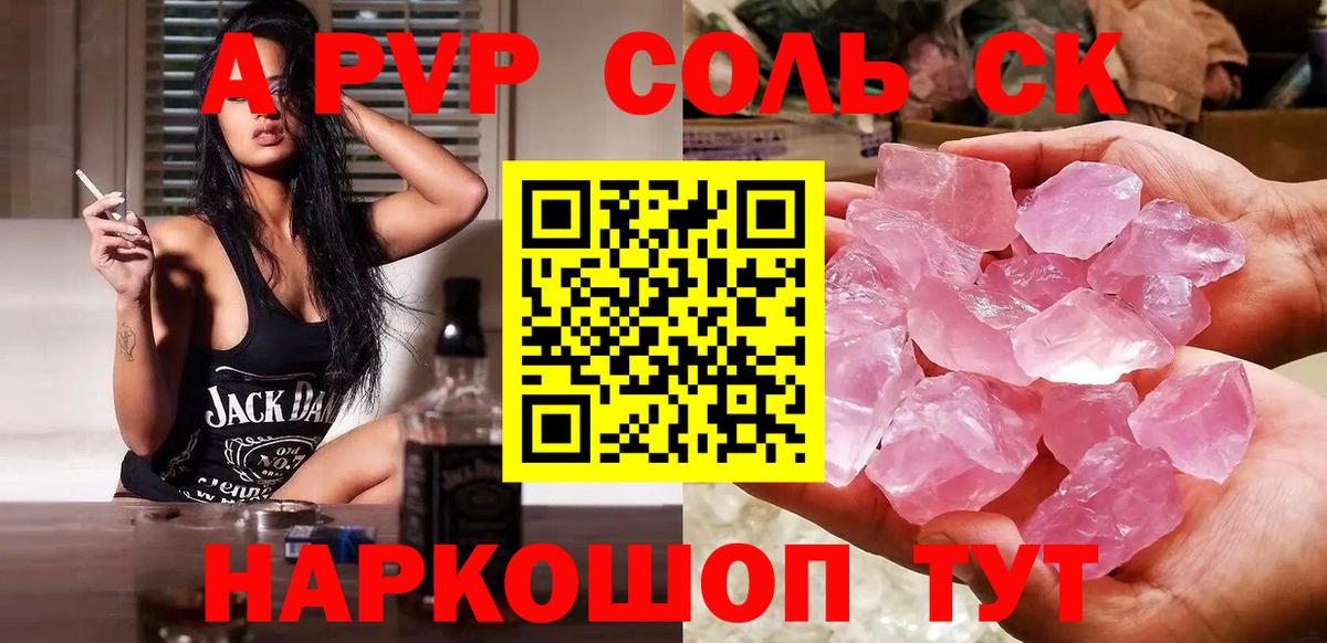 Минеральные Воды  Alpha PVP VHQ  Вход с VPN  A-PVP VHQ 