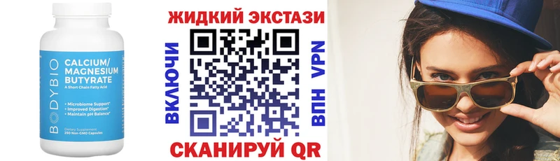 Бутират жидкий экстази  Минеральные Воды 