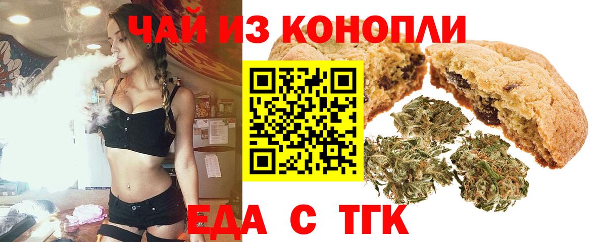 Минеральные Воды  Cannafood конопля  Вход с VPN 
