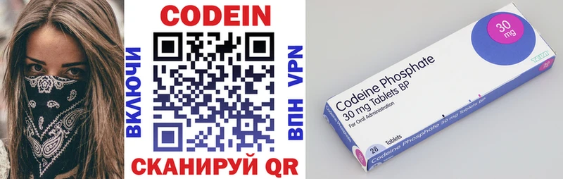 Кодеиновый сироп Lean Purple Drank цена Минеральные Воды
