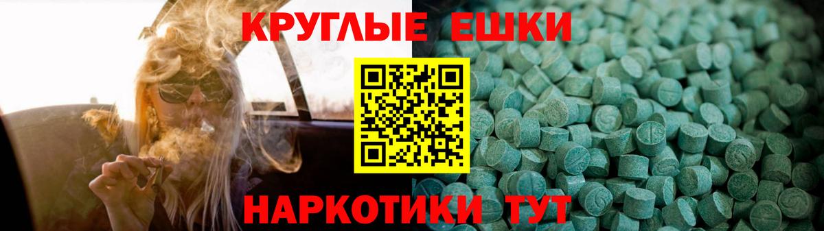 ЭКСТАЗИ таблы  Ecstasy Дубай  Минеральные Воды  mega ONION  Вход с VPN 