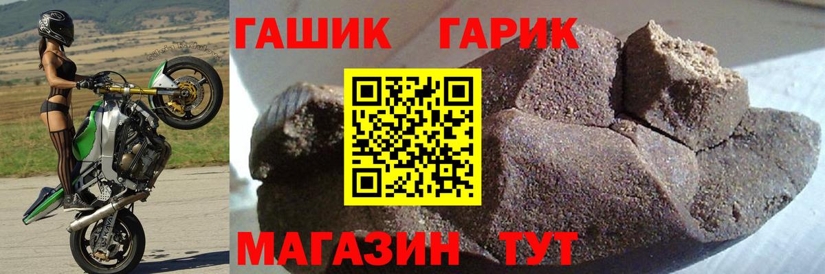 ГАШ убойный  ГАШ VHQ  закладка  Вход с VPN  Минеральные Воды 