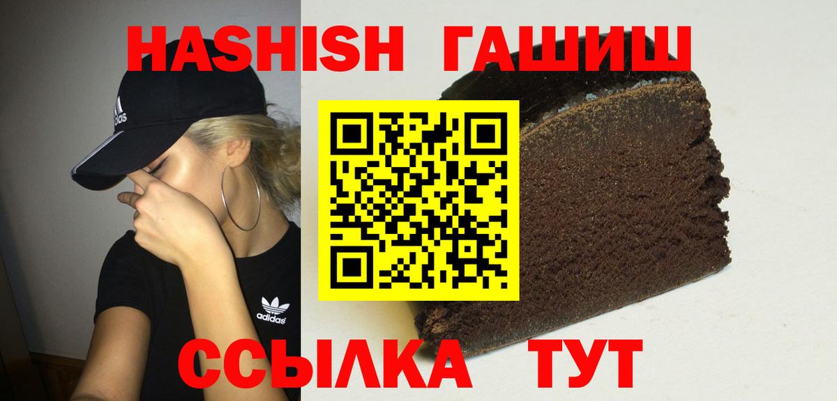 ГАШИШ AMNESIA HAZE Минеральные Воды