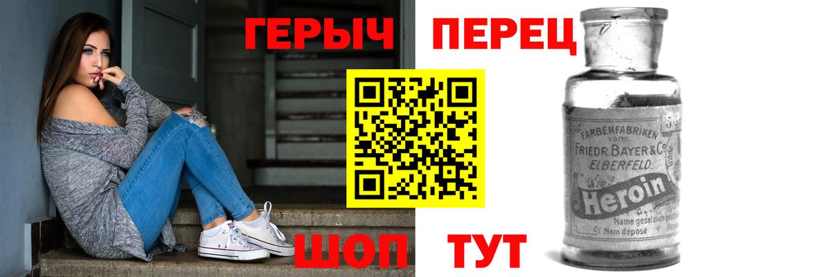 Минеральные Воды  Героин  Вход с VPN  ГЕРОИН белый 