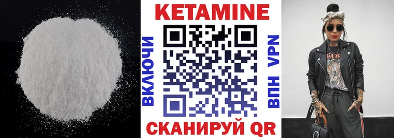 КЕТАМИН VHQ  Минеральные Воды 