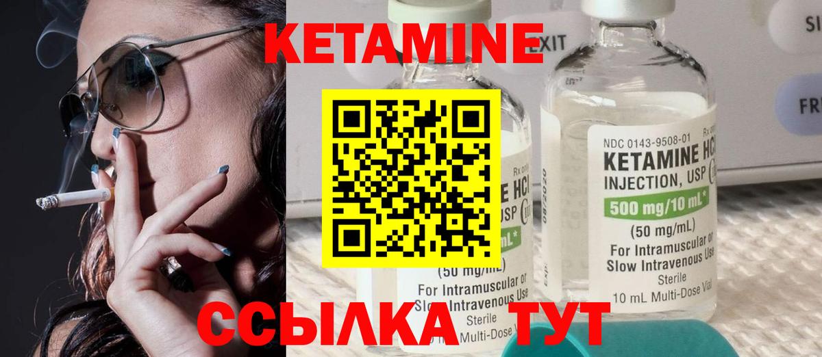 Кетамин VHQ  Вход с VPN  Минеральные Воды 