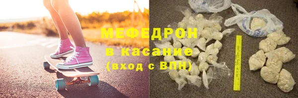 мяу мяу кристалл Белоозёрский