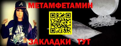 первитин Кингисепп