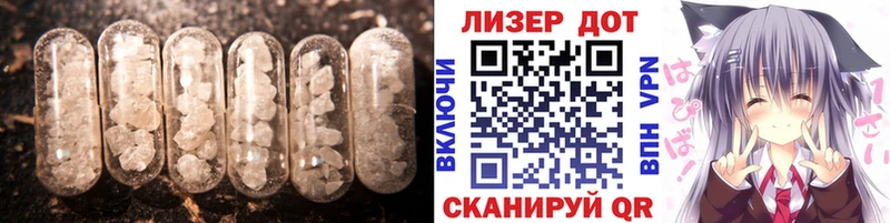 ЛСД экстази кислота  ссылка на мегу зеркало  Минеральные Воды  купить закладку 