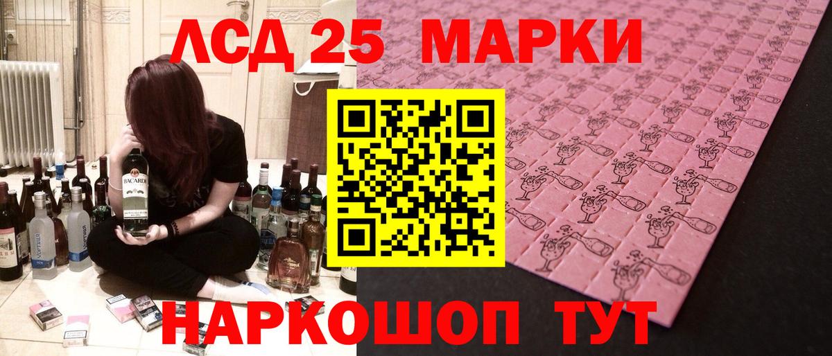 Лсд 25 экстази ecstasy  ЛСД экстази кислота  ЛСД экстази  Минеральные Воды  Вход с VPN 
