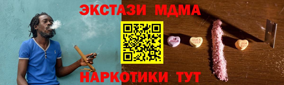 МДМА  Вход с VPN  МДМА кристаллы  Минеральные Воды  MDMA кристаллы 