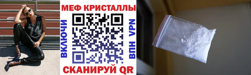 МЕФ mephedrone Минеральные Воды