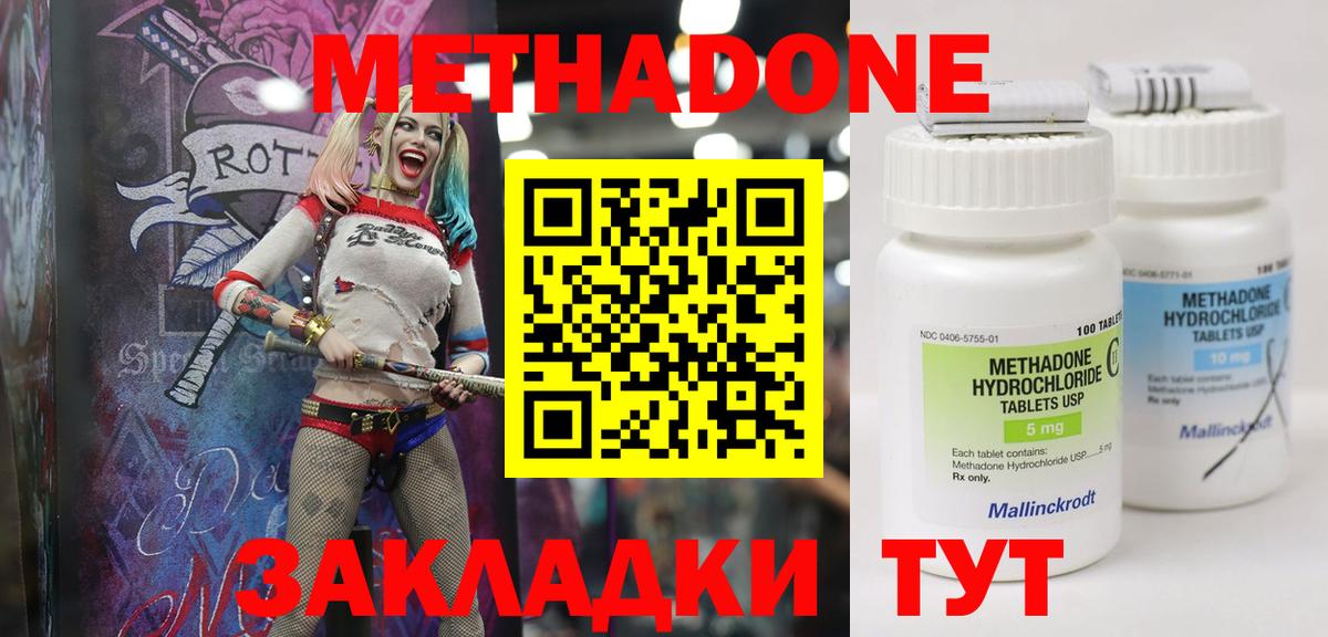 Метадон мёд Минеральные Воды