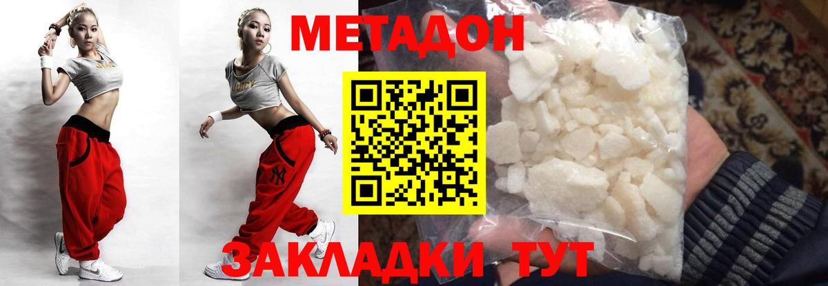 Минеральные Воды  МЕТАДОН белоснежный  Вход с VPN 