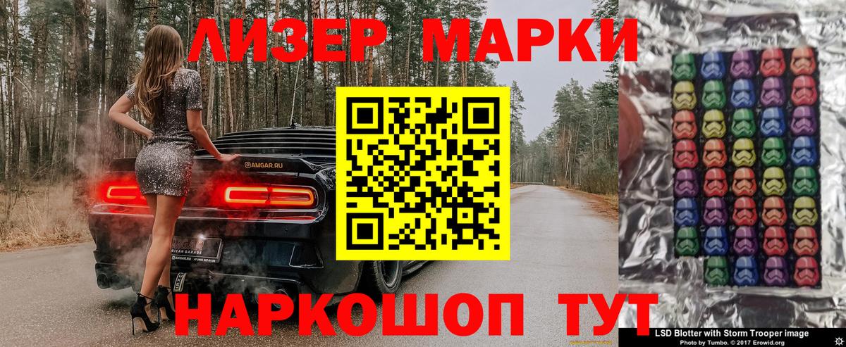 Марки 25I-NBOMe 1,5мг  Марки NBOMe  Вход с VPN  Минеральные Воды  Марки 25I-NBOMe 1,5мг 