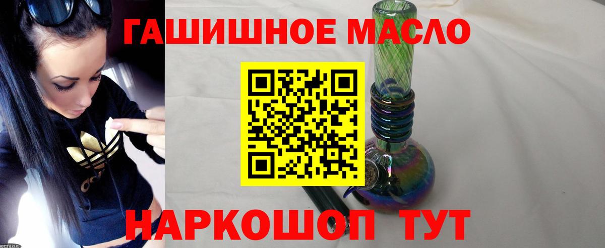 Минеральные Воды  ТГК вейп с тгк  Вход с VPN  магазин    ТГК концентрат 